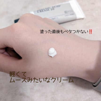 キソ バランシングクリームAZ2/KISO/フェイスクリームを使ったクチコミ(2枚目)