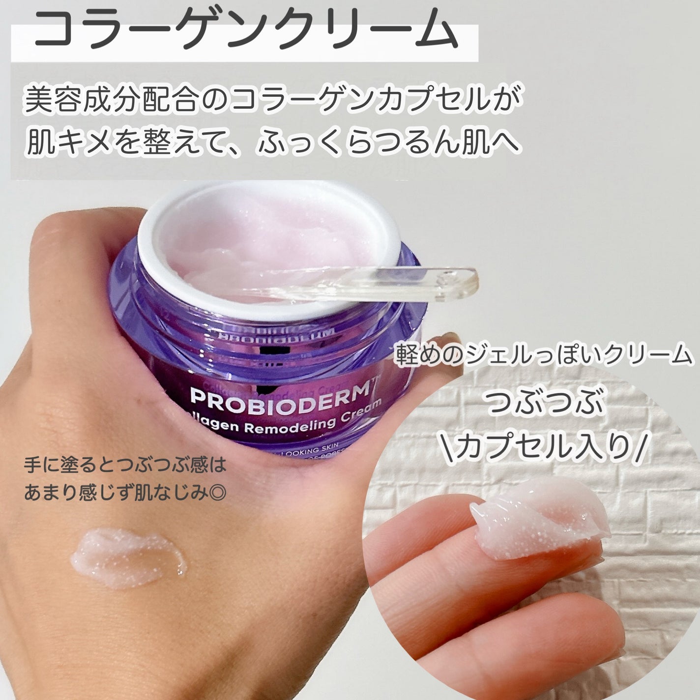 バイオヒールボ プロバイオダーム 3Dリフティングクリーム/BIOHEAL BOH/フェイスクリームを使ったクチコミ(4枚目)