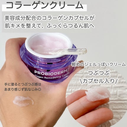 バイオヒールボ プロバイオダーム 3Dリフティングクリーム/BIOHEAL BOH/フェイスクリームを使ったクチコミ(4枚目)