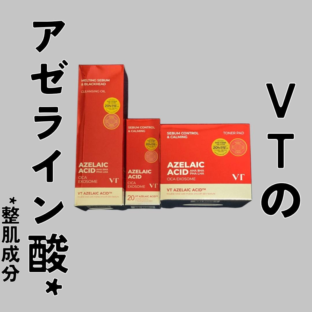 AZケア トナーパッド/VT/トナーパッドを使ったクチコミ（1枚目）