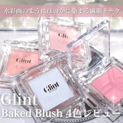 ベイクドブラッシュ/Glint/パウダーチークを使ったクチコミ(1枚目)