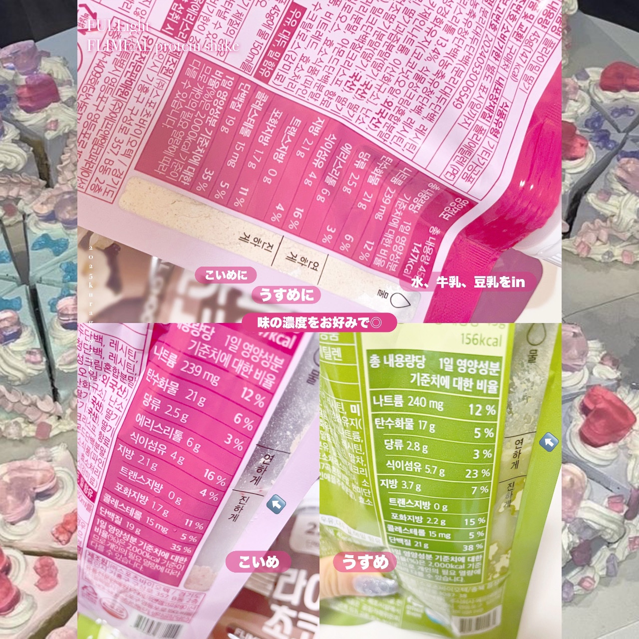 FLIMEAL プロテインシェイク/FLIMEAL/その他プロテインを使ったクチコミ（2枚目）