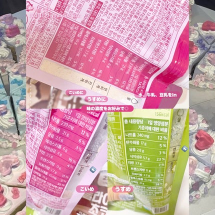 FLIMEAL プロテインシェイク/FLIMEAL/その他プロテインを使ったクチコミ(2枚目)