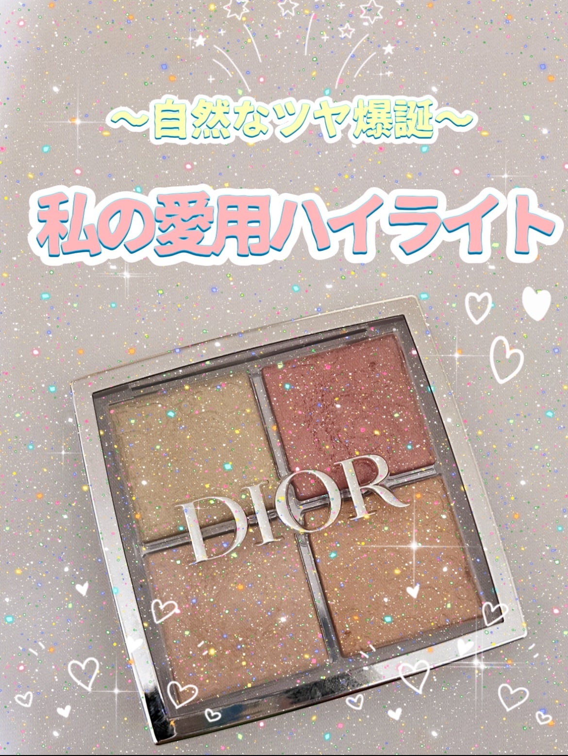ディオール バックステージ フェイス グロウ パレット/Dior/ハイライトを使ったクチコミ(1枚目)