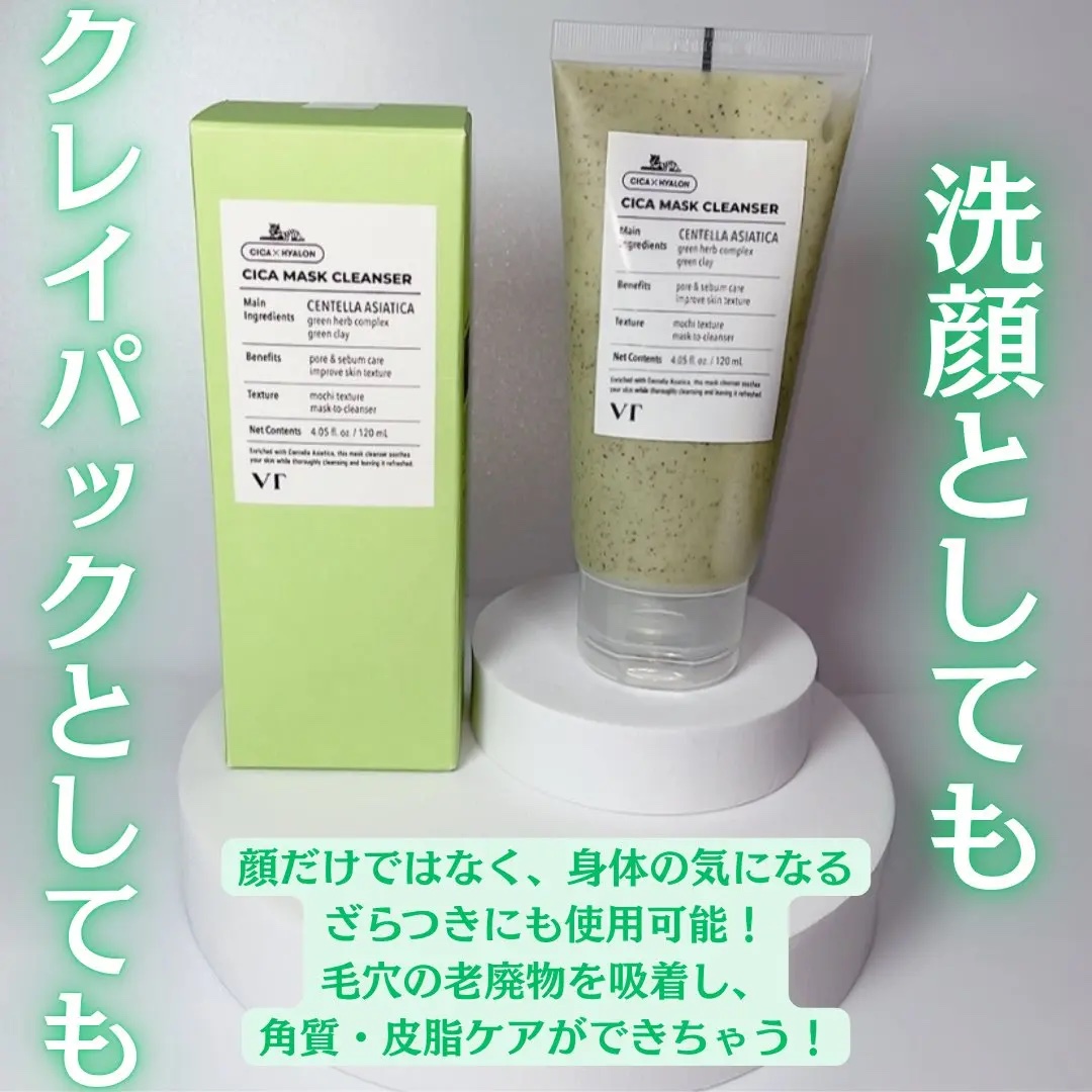 CICA マスククレンザー/VT/洗顔フォームを使ったクチコミ（2枚目）