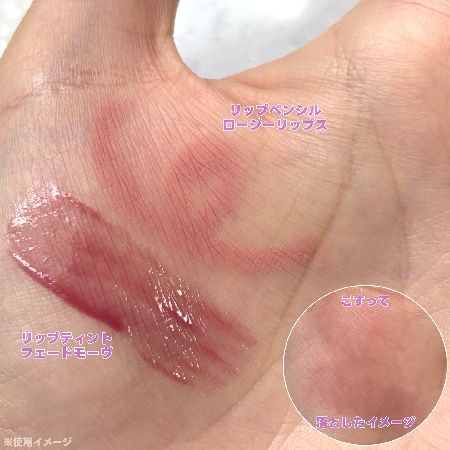 ドットオンムードワンウェイグロイティント 06 フェード・モーブ/Heart Percent/リップティントを使ったクチコミ（2枚目）