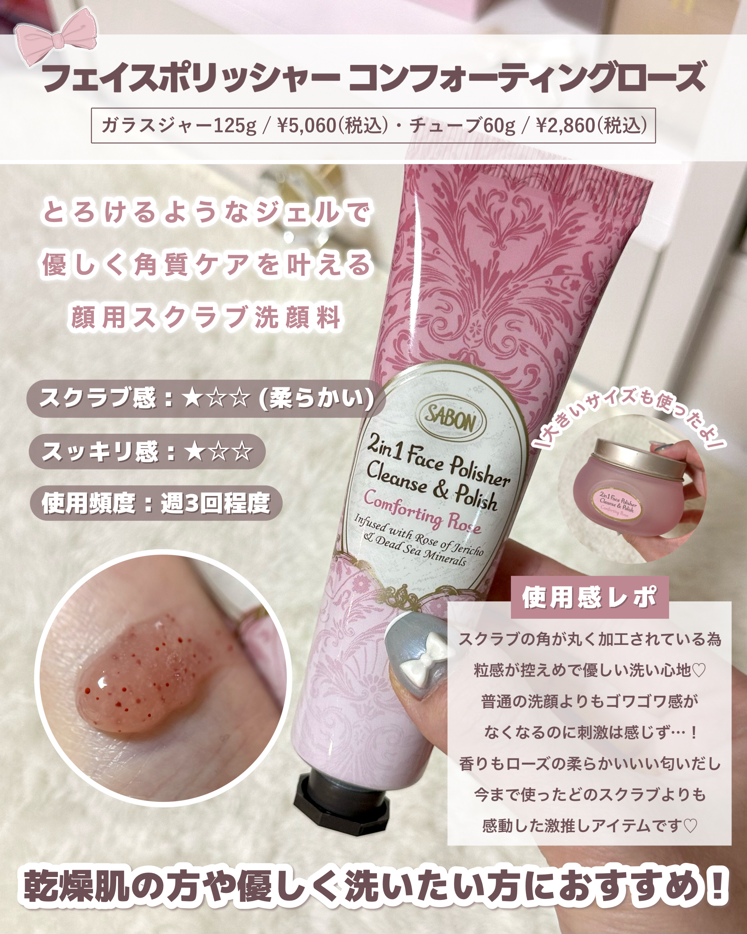 ヘッドスクラブ クラリファイング/SABON/ヘッドスクラブを使ったクチコミ（3枚目）