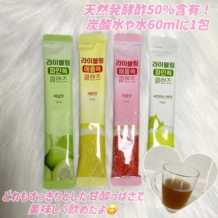 ライブリングアサビクレンズ/LIVELING/酵素ドリンクを使ったクチコミ(3枚目)