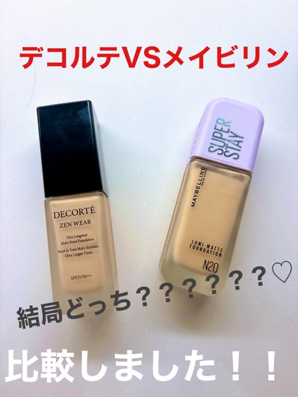 ゼン ウェア フルイド/DECORTÉ/リキッドファンデーションを使ったクチコミ(1枚目)