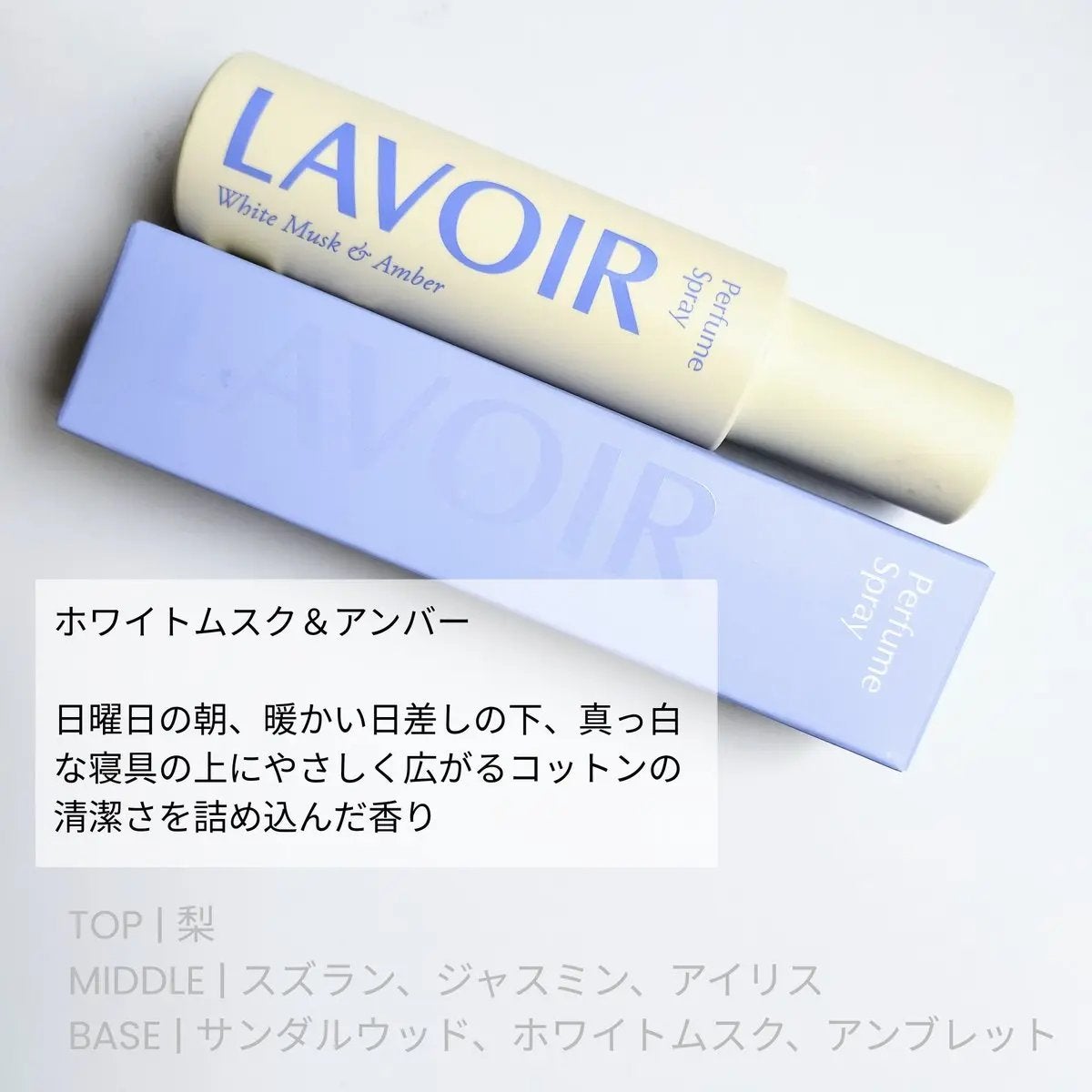 パフュームスプレー プルメリア&ガイアック/LAVOIR/香水(その他)を使ったクチコミ(2枚目)