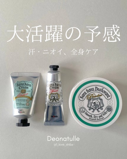 薬用さらさらデオドラントパウダー/デオナチュレ/デオドラント・制汗剤を使ったクチコミ(1枚目)