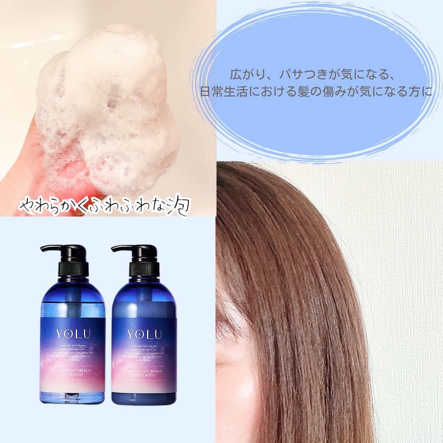 カームナイトリペアシャンプー/トリートメント/YOLU/シャンプー・コンディショナーを使ったクチコミ(5枚目)