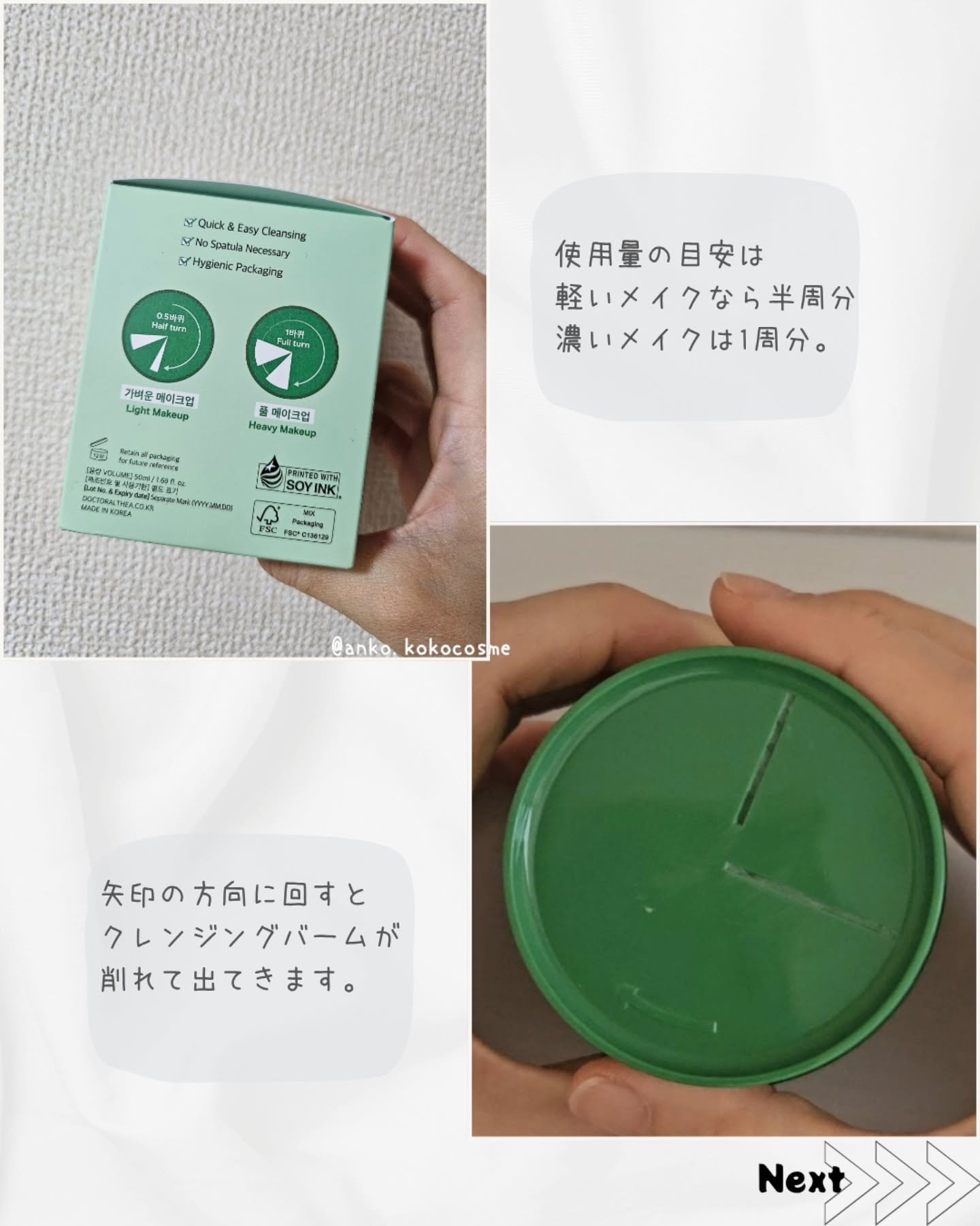 ピュアグラインディングクレンジングバーム/Dr.Althea/クレンジングバームを使ったクチコミ（3枚目）