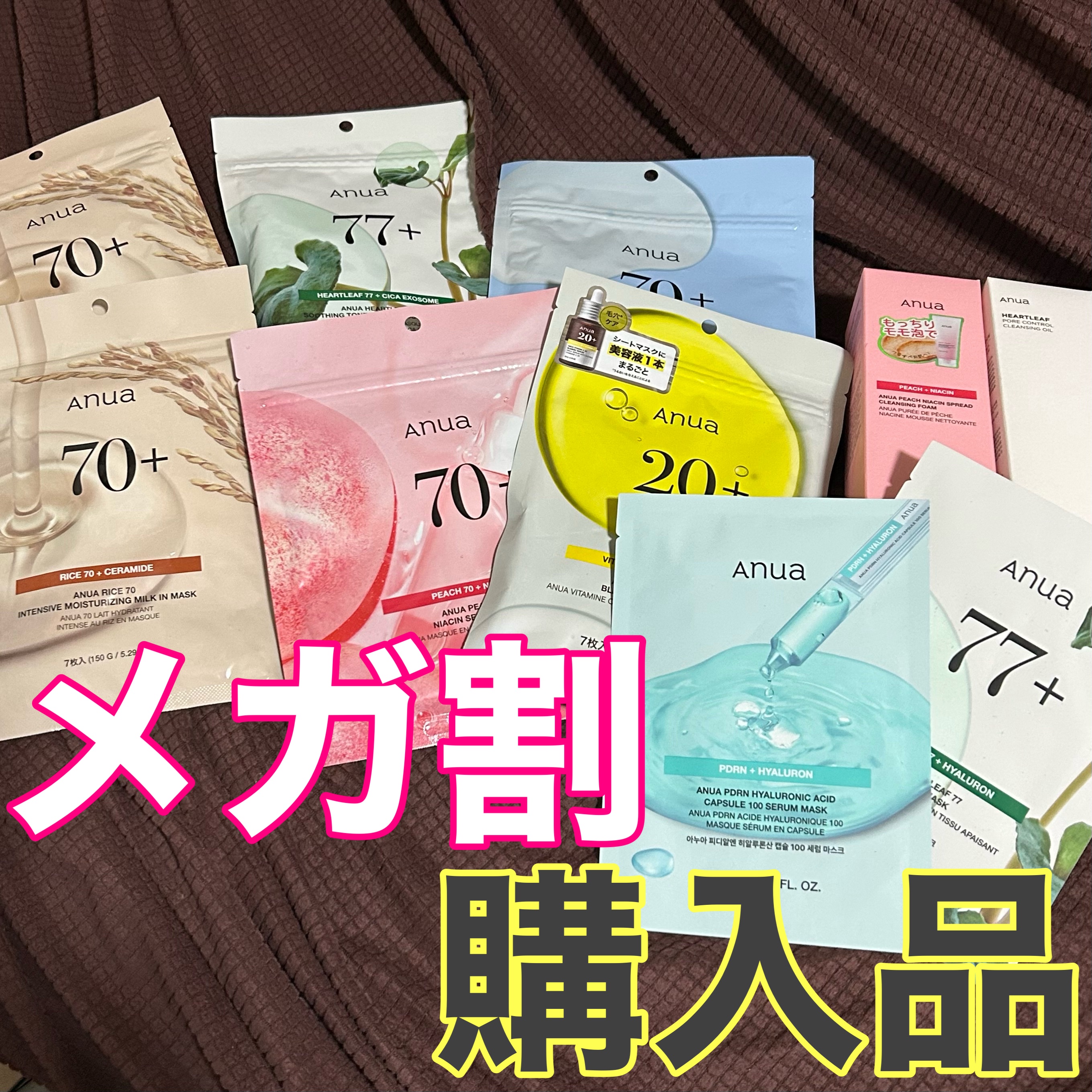 ビタミンC20 ブレミッシュセラムマスク/Anua/シートマスク・パックを使ったクチコミ（1枚目）