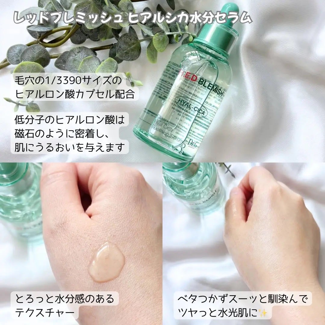 レッドブレミッシュ クリアスージングクリーム/Dr.G/フェイスクリームを使ったクチコミ(2枚目)