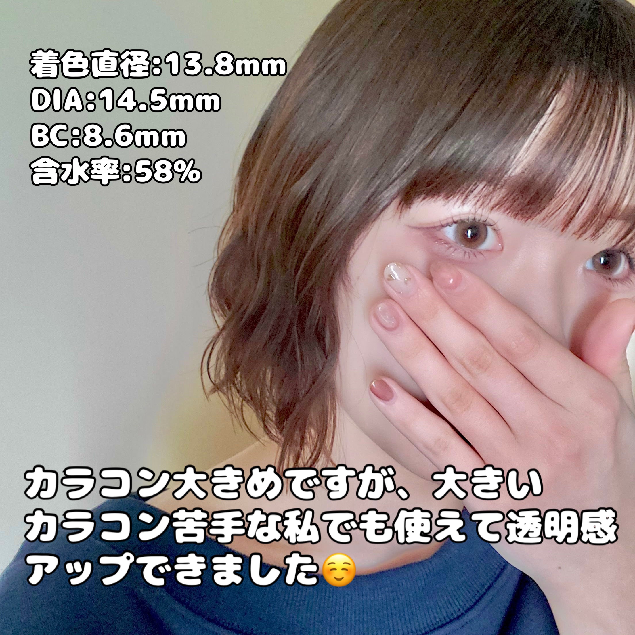 LARME MELTY SERIES(ラルムメルティシリーズ) クリアマカロン/LARME/カラーコンタクトレンズを使ったクチコミ（2枚目）