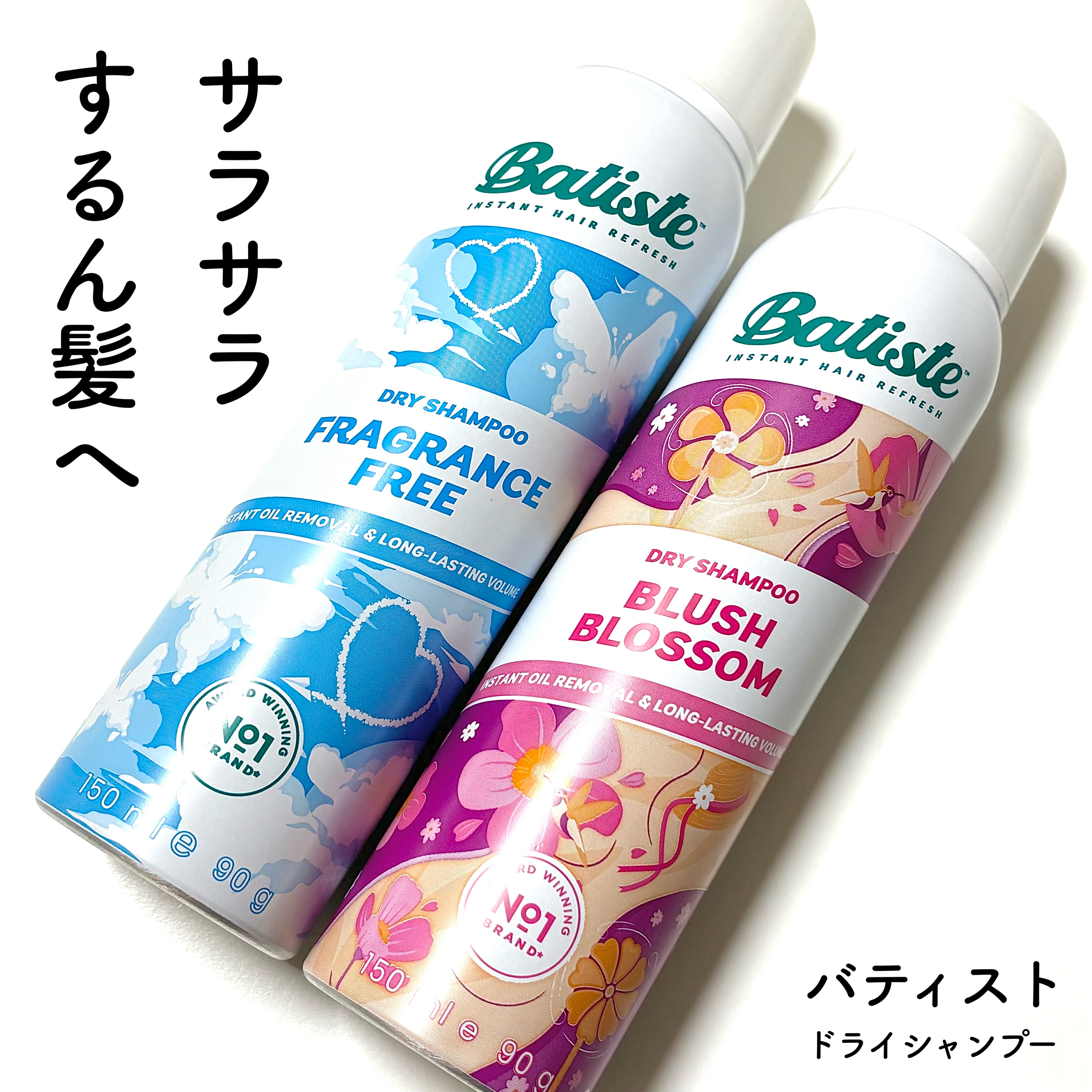 バティスト ドライシャンプー ブラッシュブロッサム/バティスト/ドライシャンプーを使ったクチコミ（1枚目）