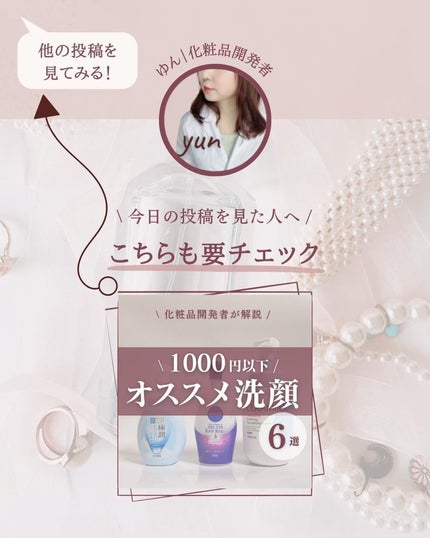 薬用うるおいミルク洗顔料/IHADA/その他洗顔料を使ったクチコミ(9枚目)