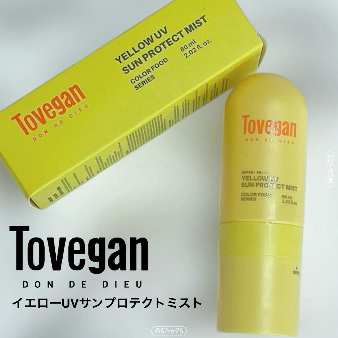 カラーフードシリーズ イエローUVサンプロテクトミスト SPF50+ PA+++/Tovegan/日焼け止めミスト・スプレーを使ったクチコミ（1枚目）