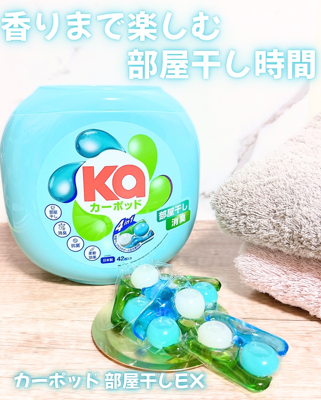 カーポッド/王子製薬/洗濯洗剤を使ったクチコミ（1枚目）