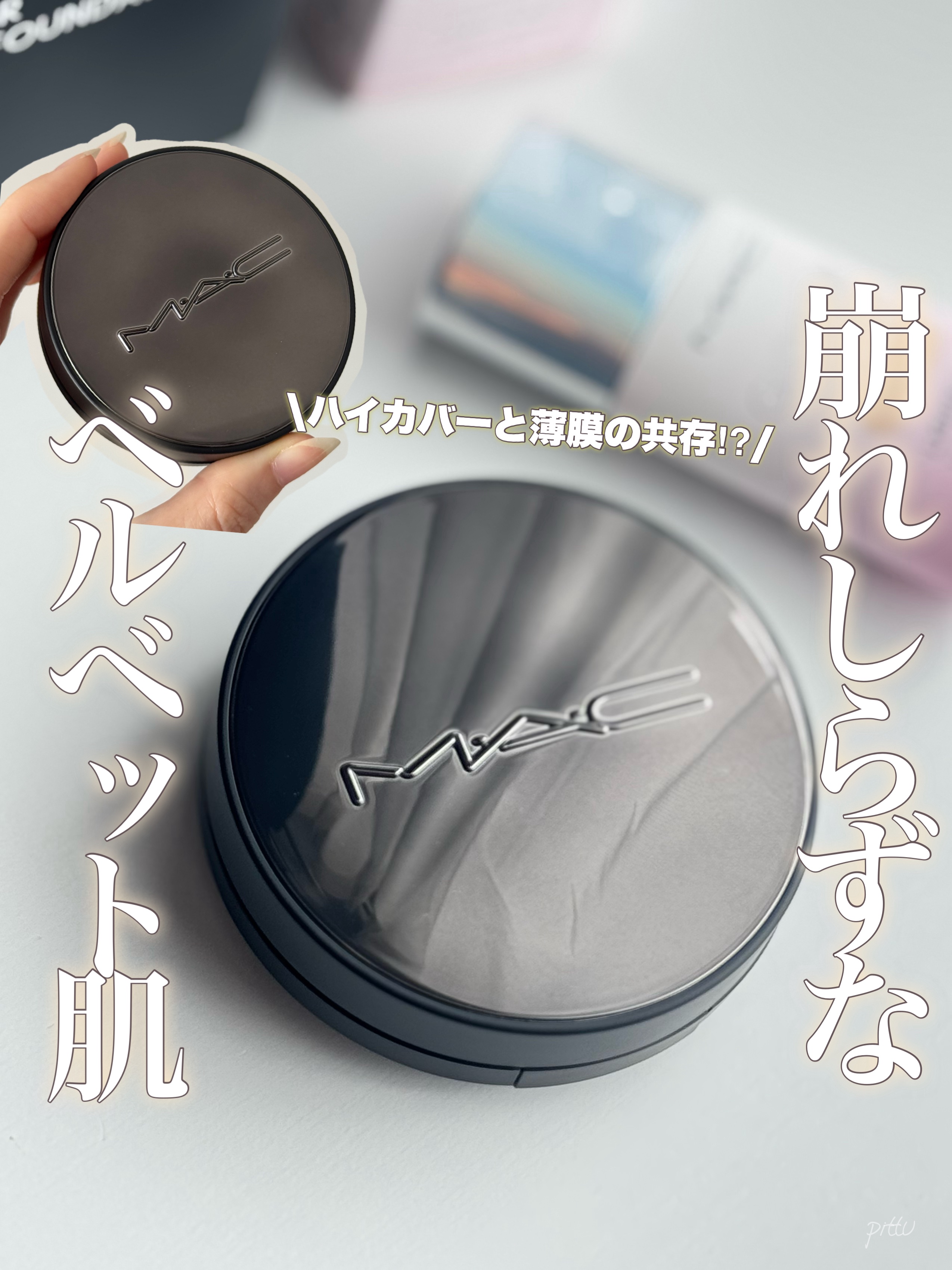 グロー プレイ ライトフル C3 トーン アップ プライマー SPF 50+/M・A・C/化粧下地を使ったクチコミ（1枚目）