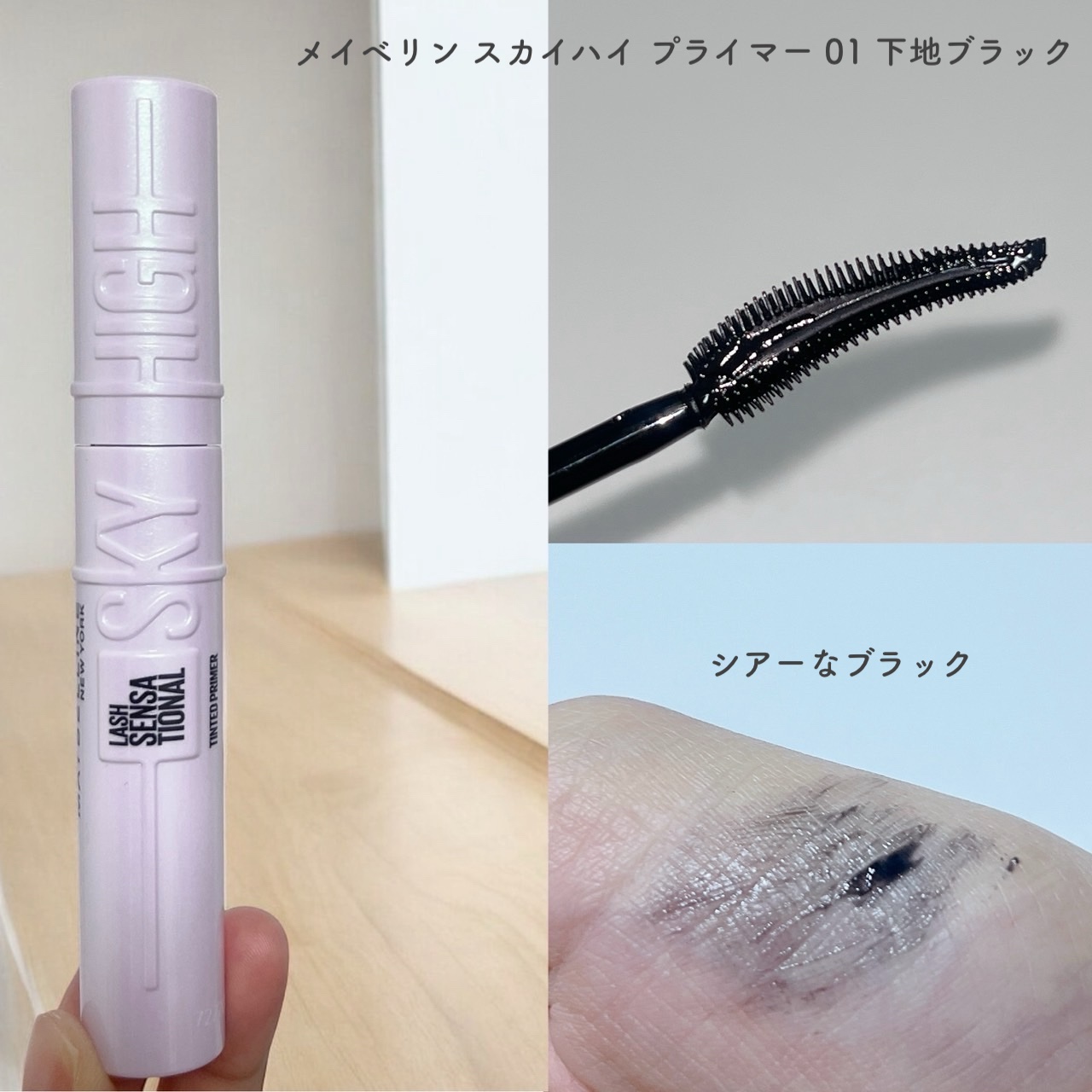 スカイハイ/MAYBELLINE NEW YORK/マスカラを使ったクチコミ（2枚目）