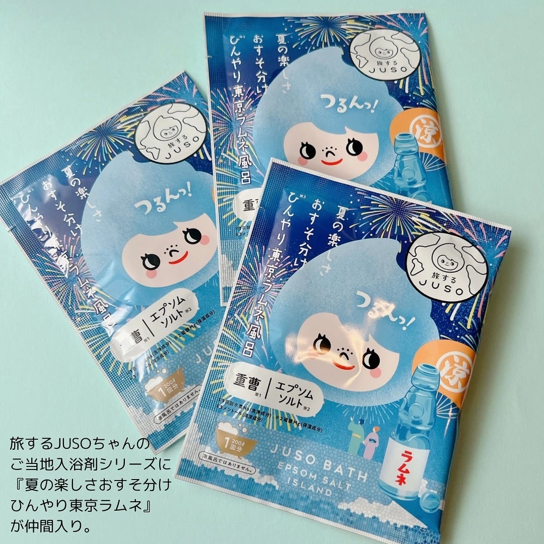 JUSO BATH POWDER/旅するJUSO/炭酸系入浴剤を使ったクチコミ(2枚目)