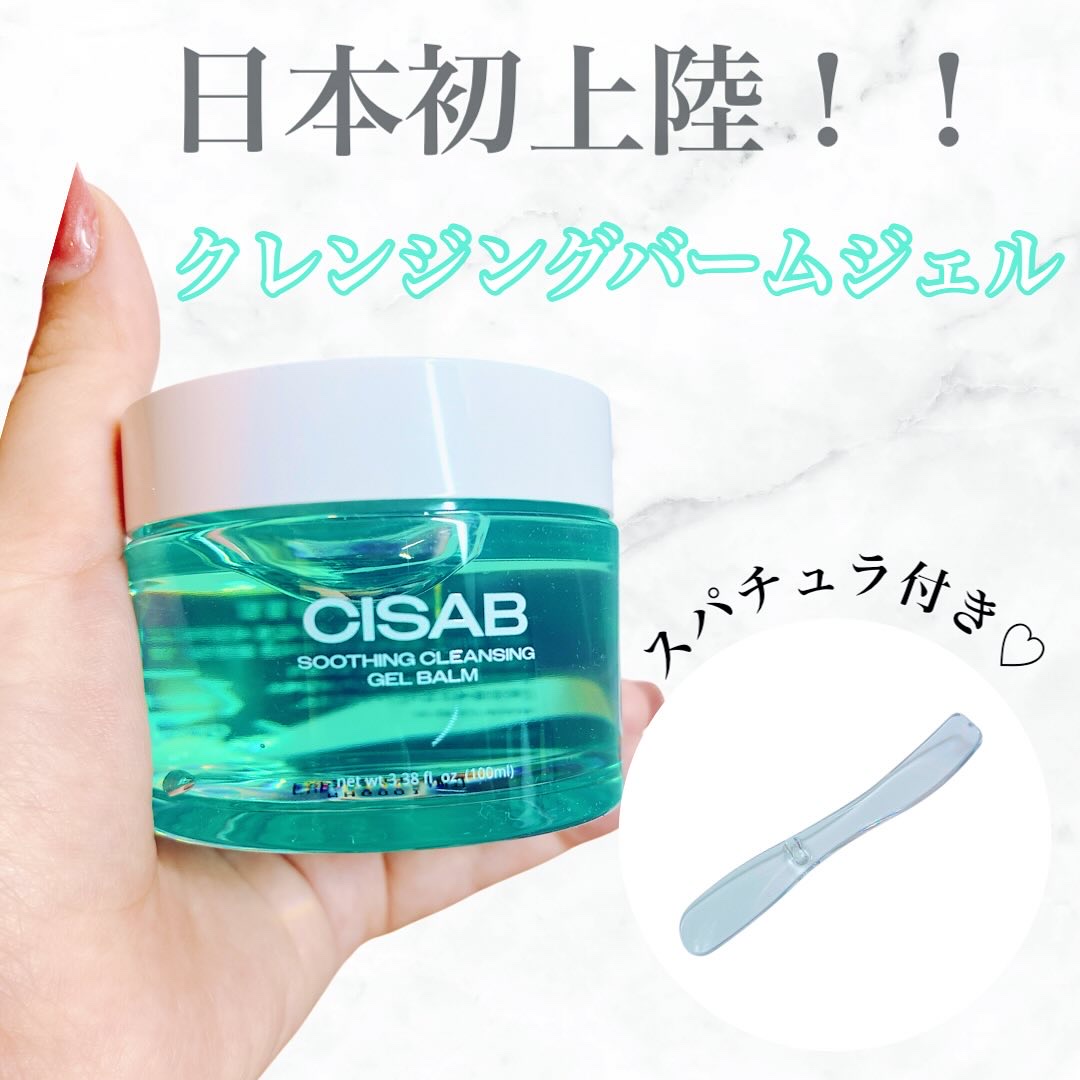 スージングクレンジングジェルバーム/CISAB/クレンジングジェルを使ったクチコミ（1枚目）