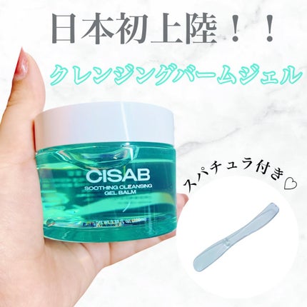 スージングクレンジングジェルバーム/CISAB/クレンジングジェルを使ったクチコミ(1枚目)