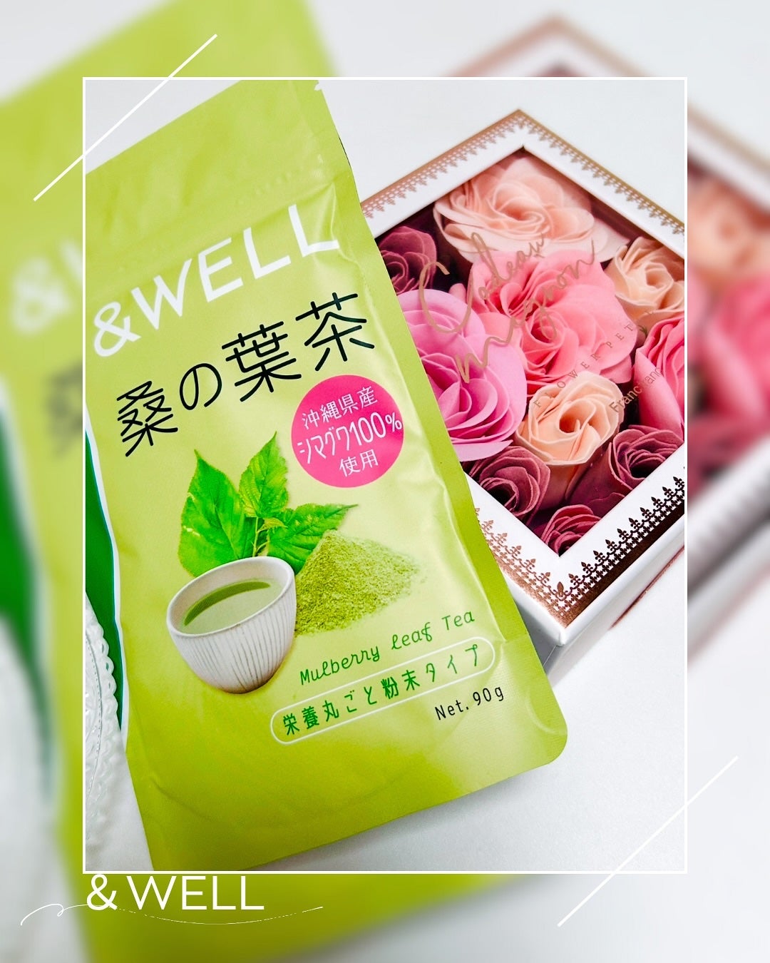 &WELL 桑の葉茶 栄養丸ごと粉末タイプ/&WELL/青汁を使ったクチコミ(2枚目)