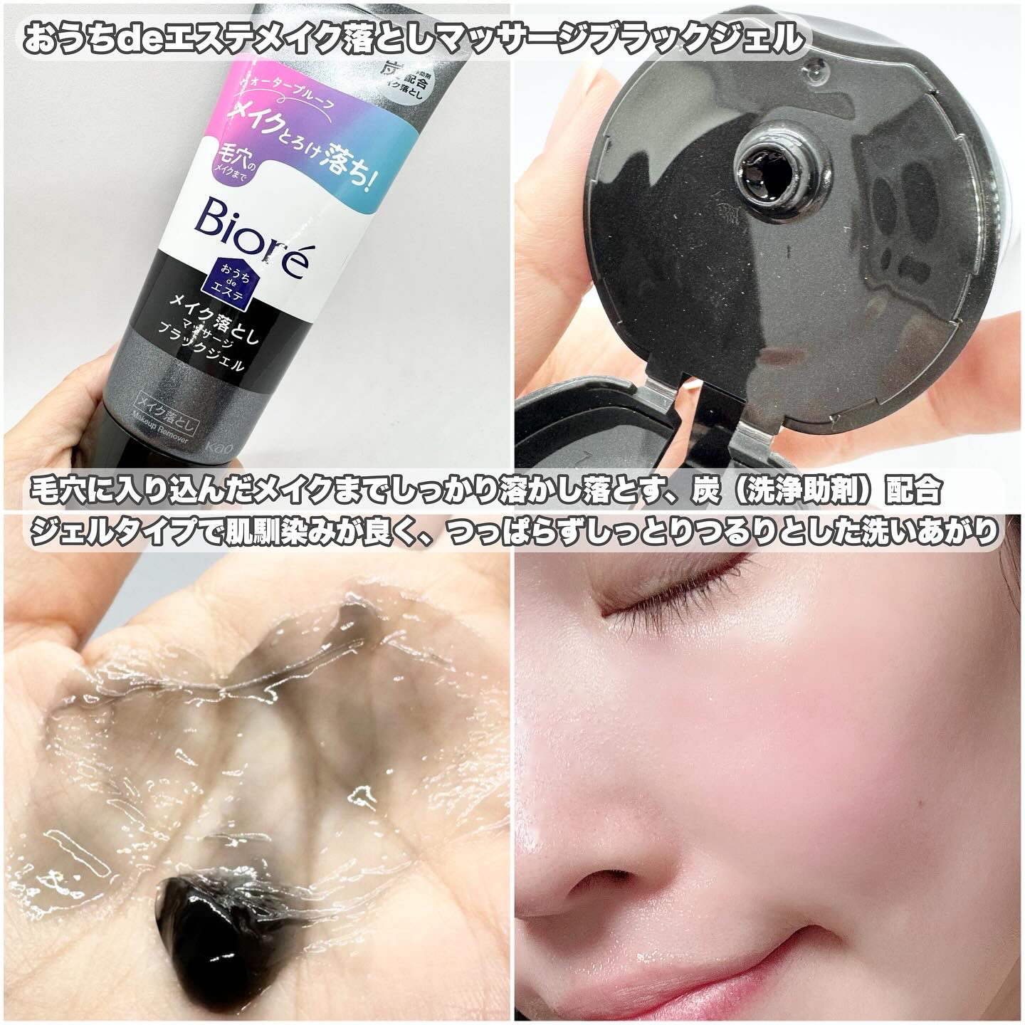 おうちdeエステ 肌をなめらかにする マッサージ洗顔ジェル/ビオレ/その他洗顔料を使ったクチコミ（3枚目）