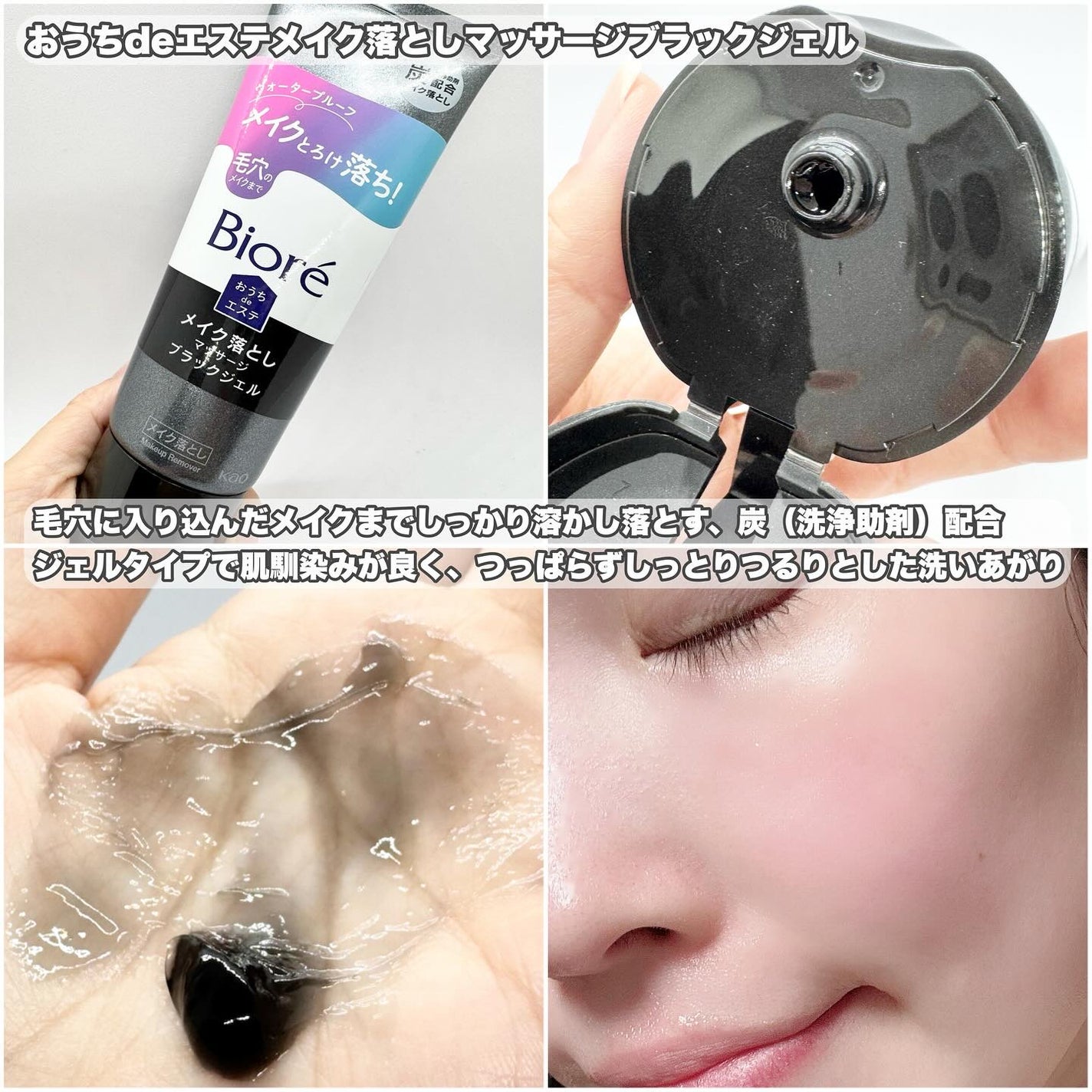 おうちdeエステ 肌をなめらかにする マッサージ洗顔ジェル/ビオレ/その他洗顔料を使ったクチコミ(3枚目)