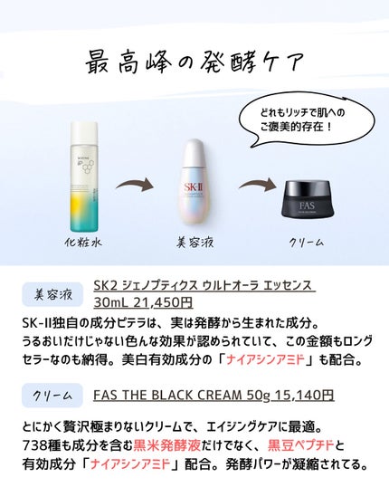 とまと村長@化粧品研究者 on LIPS 「ソフィーナの化粧水に合う組み合わせ!2025年6月バージョン!..」(9枚目)