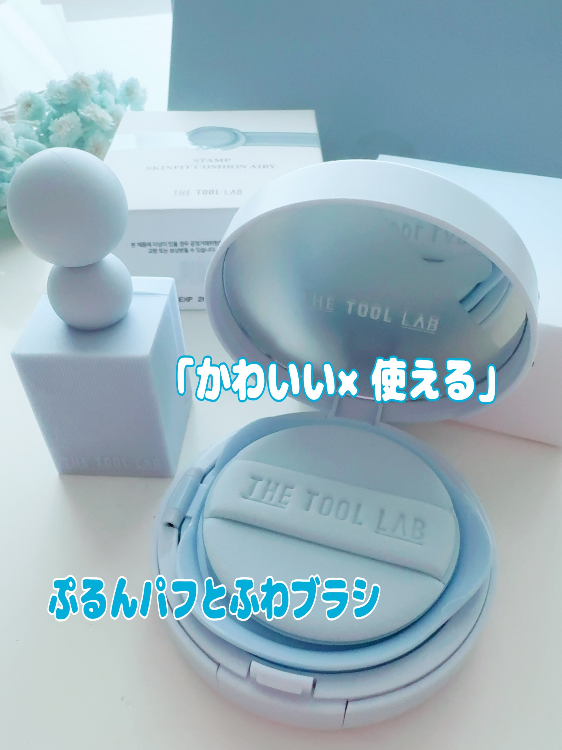 スタンプスキンフィットクッショングロウ/THE TOOL LAB/クッションファンデーションを使ったクチコミ（2枚目）