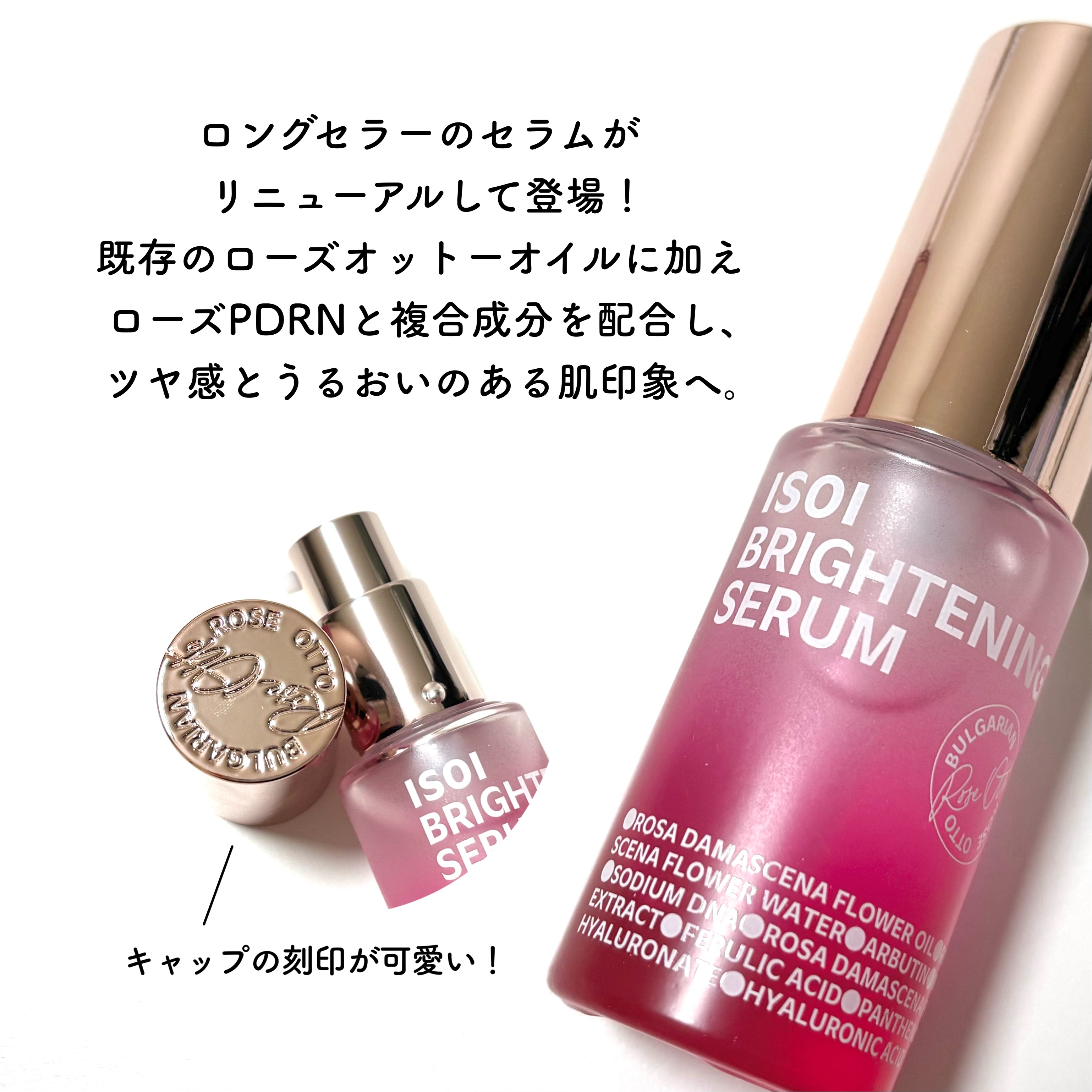 ブライトニングセラム /ISOI/美容液を使ったクチコミ（2枚目）