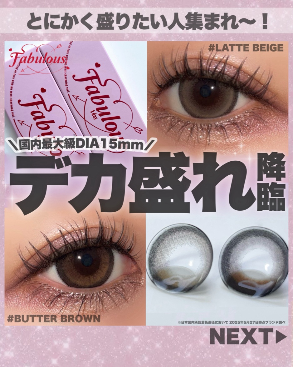 Fabulous(ファビュラス）1month/FABUROUS/カラーコンタクトレンズを使ったクチコミ（1枚目）