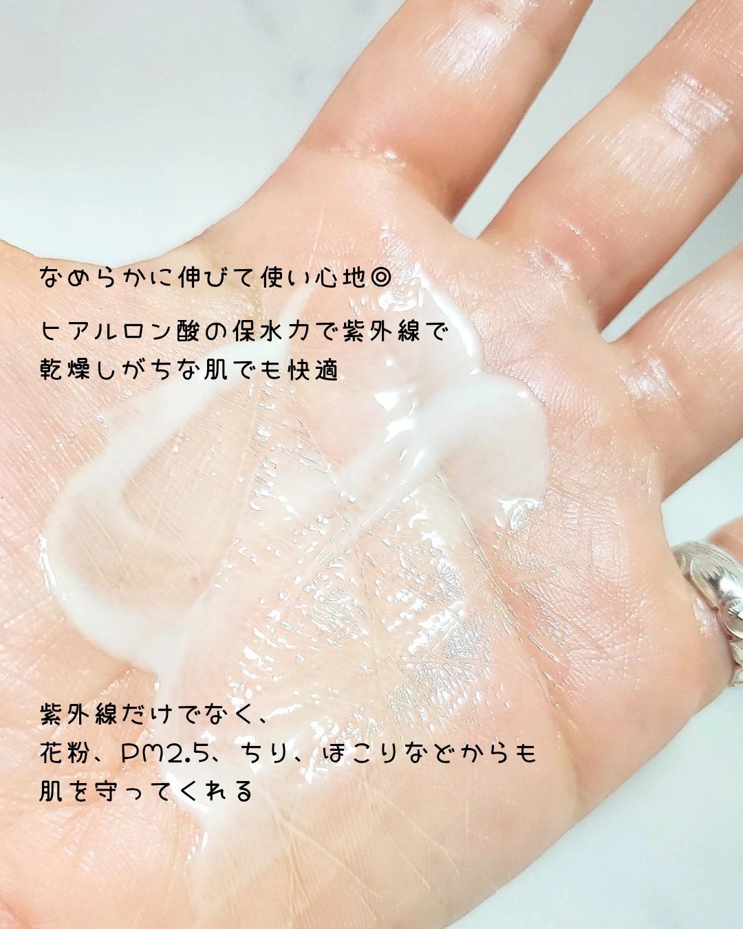 スキンアクア ヒアルロンセラムUV/スキンアクア/日焼け止めローションを使ったクチコミ(3枚目)