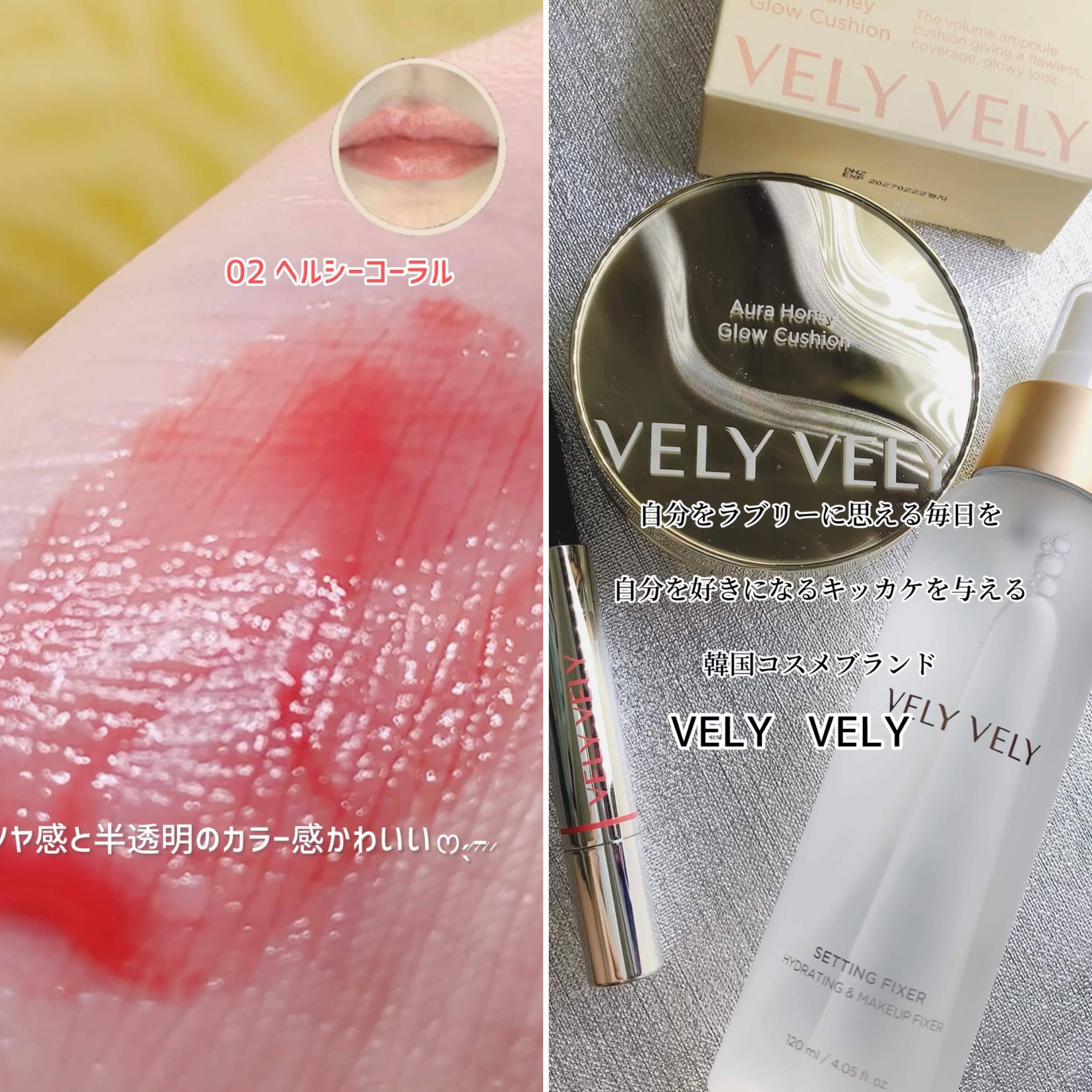 グラスリップボリューミングバーム/VELY VELY/リップバームを使ったクチコミ（3枚目）