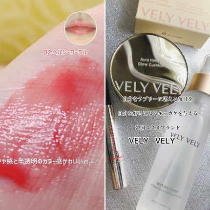 グラスリップボリューミングバーム/VELY VELY/リップバームを使ったクチコミ(3枚目)