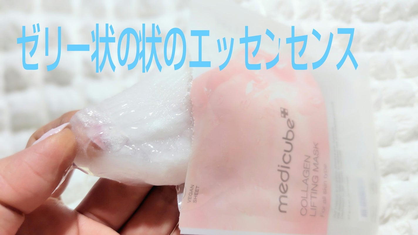 もち肌コラーゲンリフティングマスク/MEDICUBE/シートマスク・パックを使ったクチコミ(2枚目)