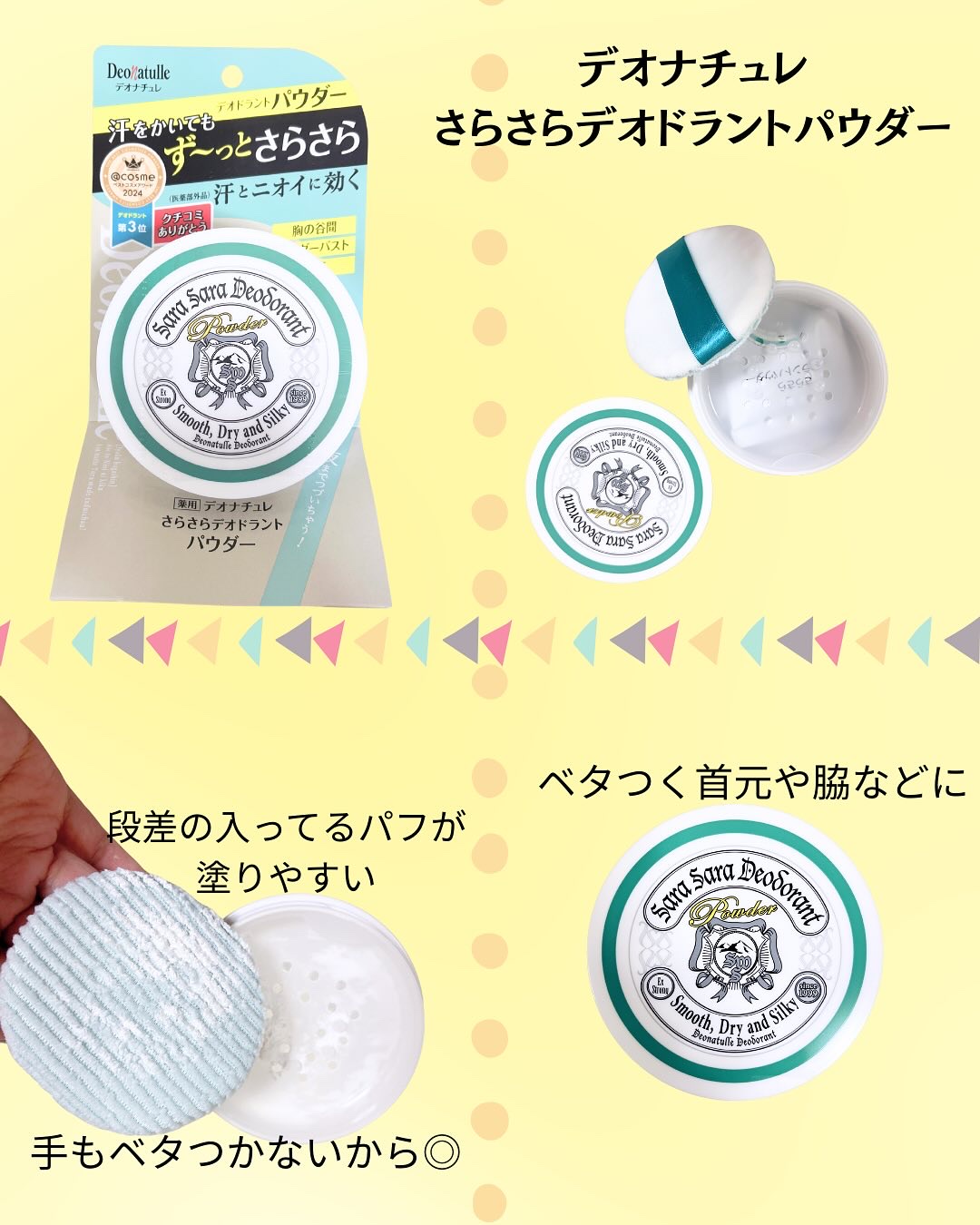 薬用さらさらデオドラントパウダー/デオナチュレ/デオドラント・制汗剤を使ったクチコミ（2枚目）