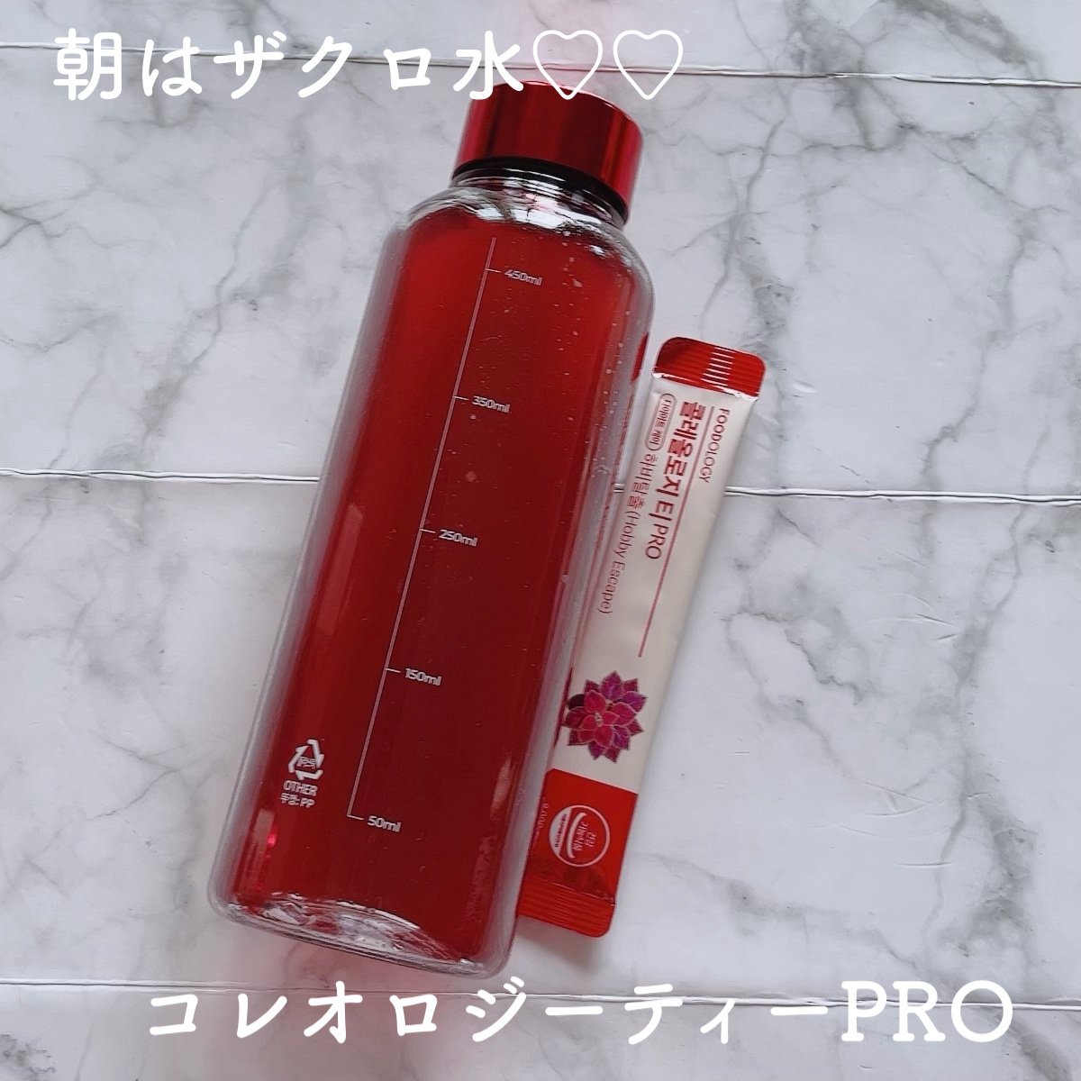 コレオロジーティー/FOODOLOGY/ドリンクを使ったクチコミ（2枚目）