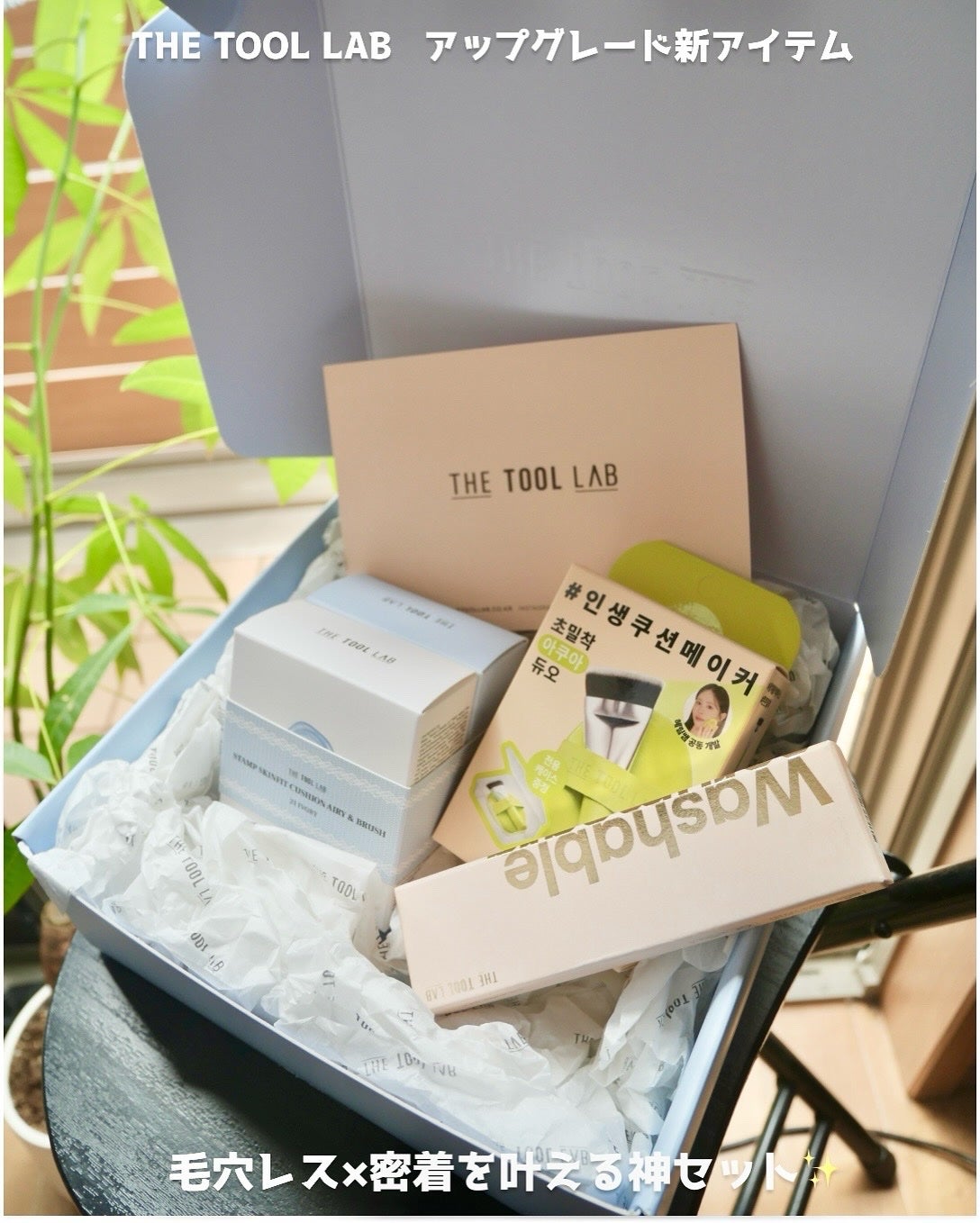 スタンプスキンフィットクッショングロウ/THE TOOL LAB/クッションファンデーションを使ったクチコミ(1枚目)