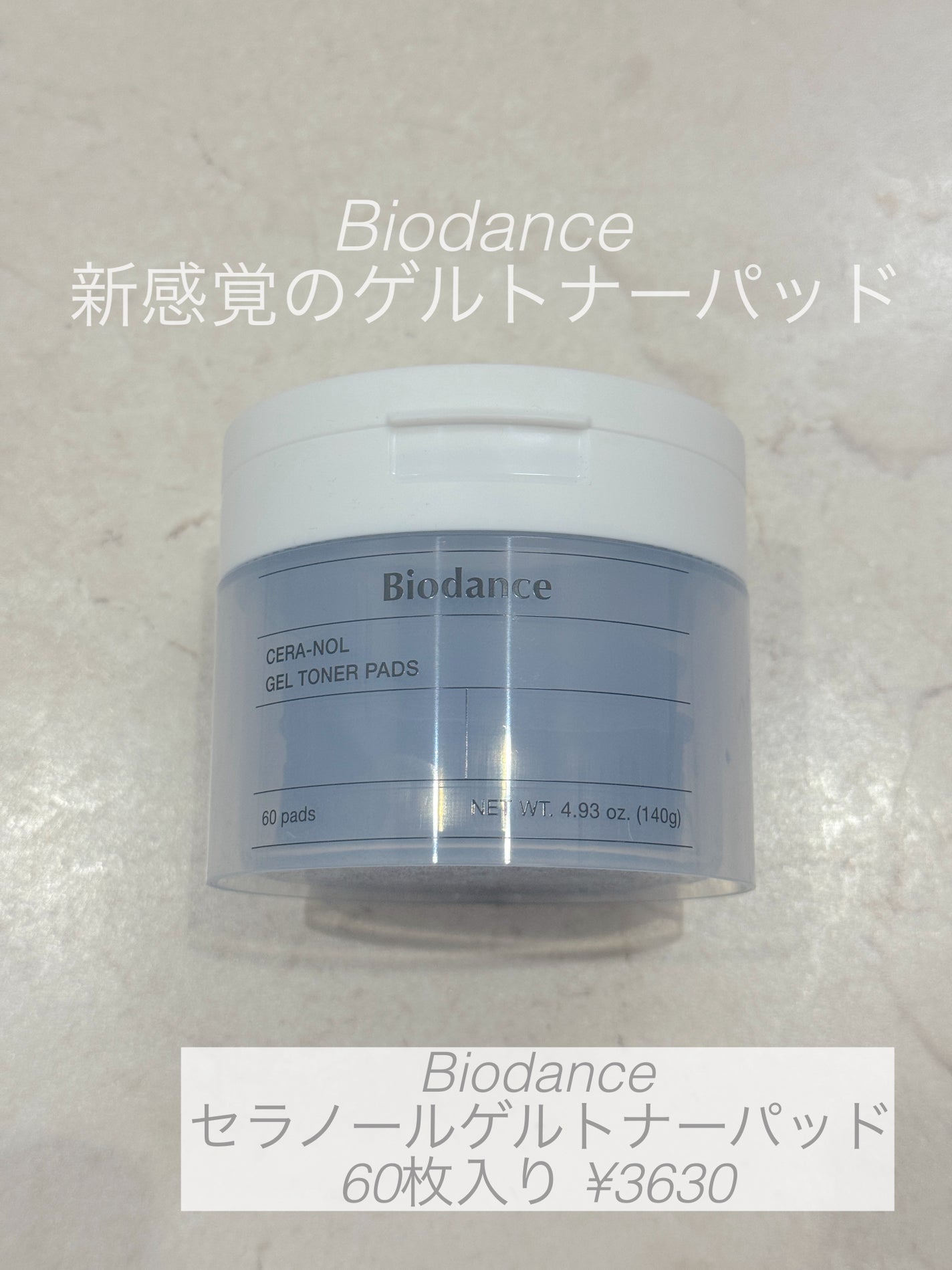 セラノールゲルトナーパッド/Biodance/トナーパッドを使ったクチコミ(1枚目)
