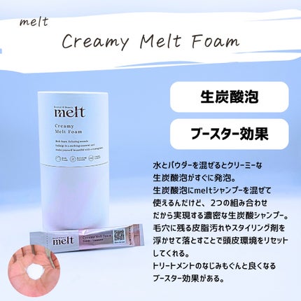 とまと村長@化粧品研究者 on LIPS 「髪のうねりって、表面の問題だけじゃない。meltスムースシャン..」(9枚目)