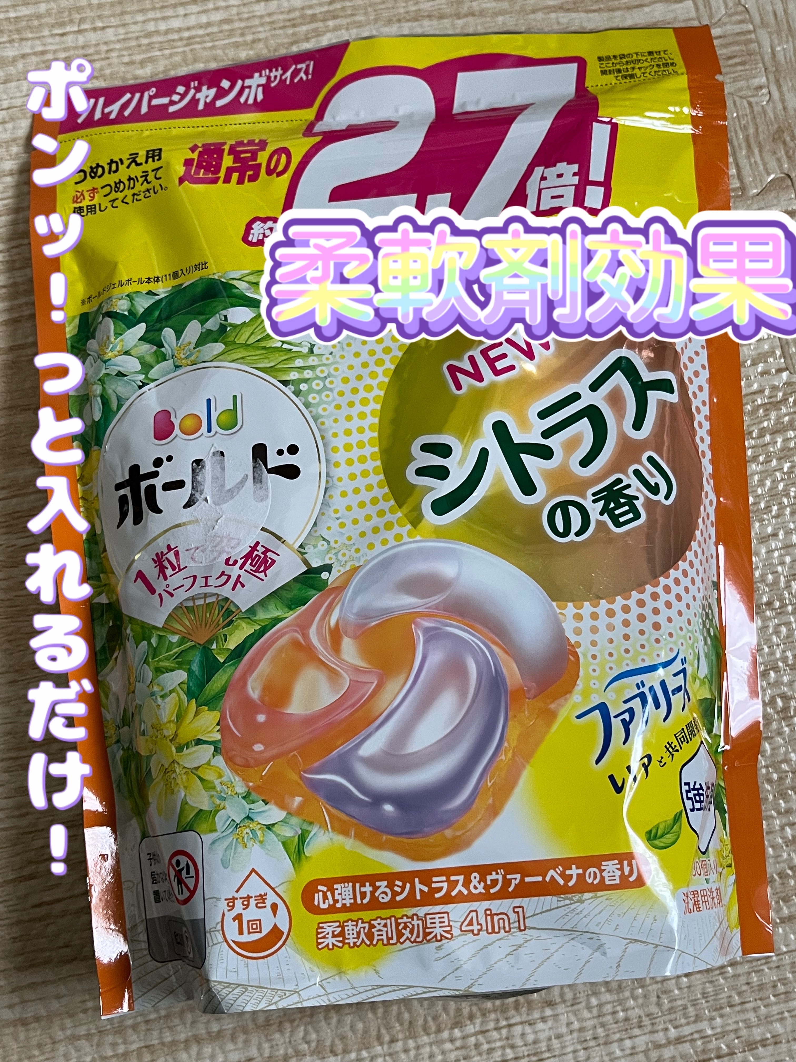 ボールド ジェルボール4D 心弾けるシトラス＆ヴァーベナの香り