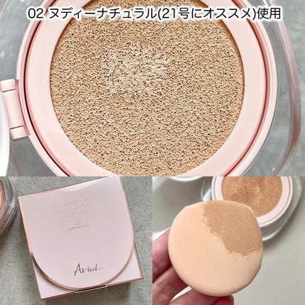 アリウル インクフェザーカバーラスティングクッション/Ariul/クッションファンデーションを使ったクチコミ(2枚目)