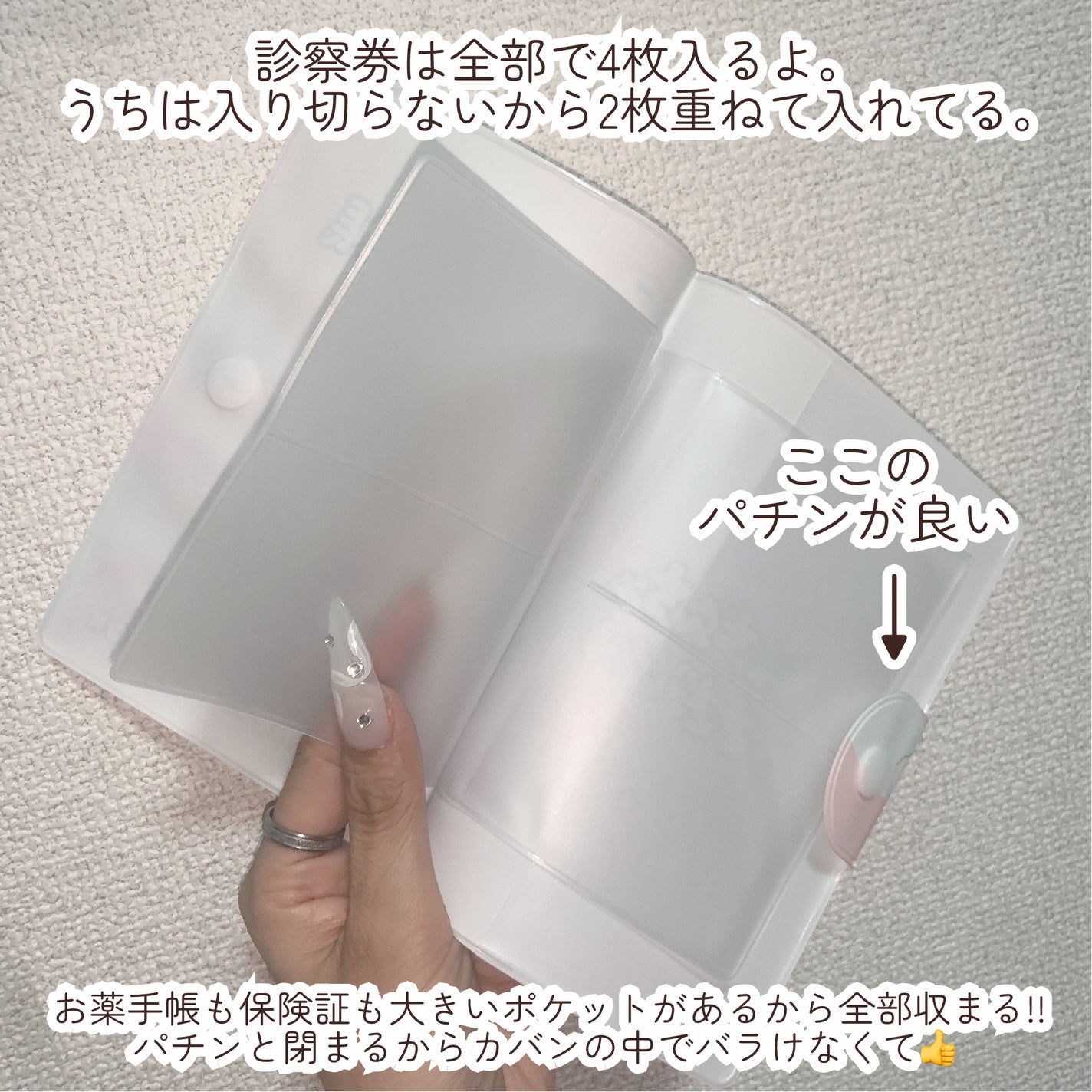 お薬手帳ケース/セリア/その他を使ったクチコミ(4枚目)