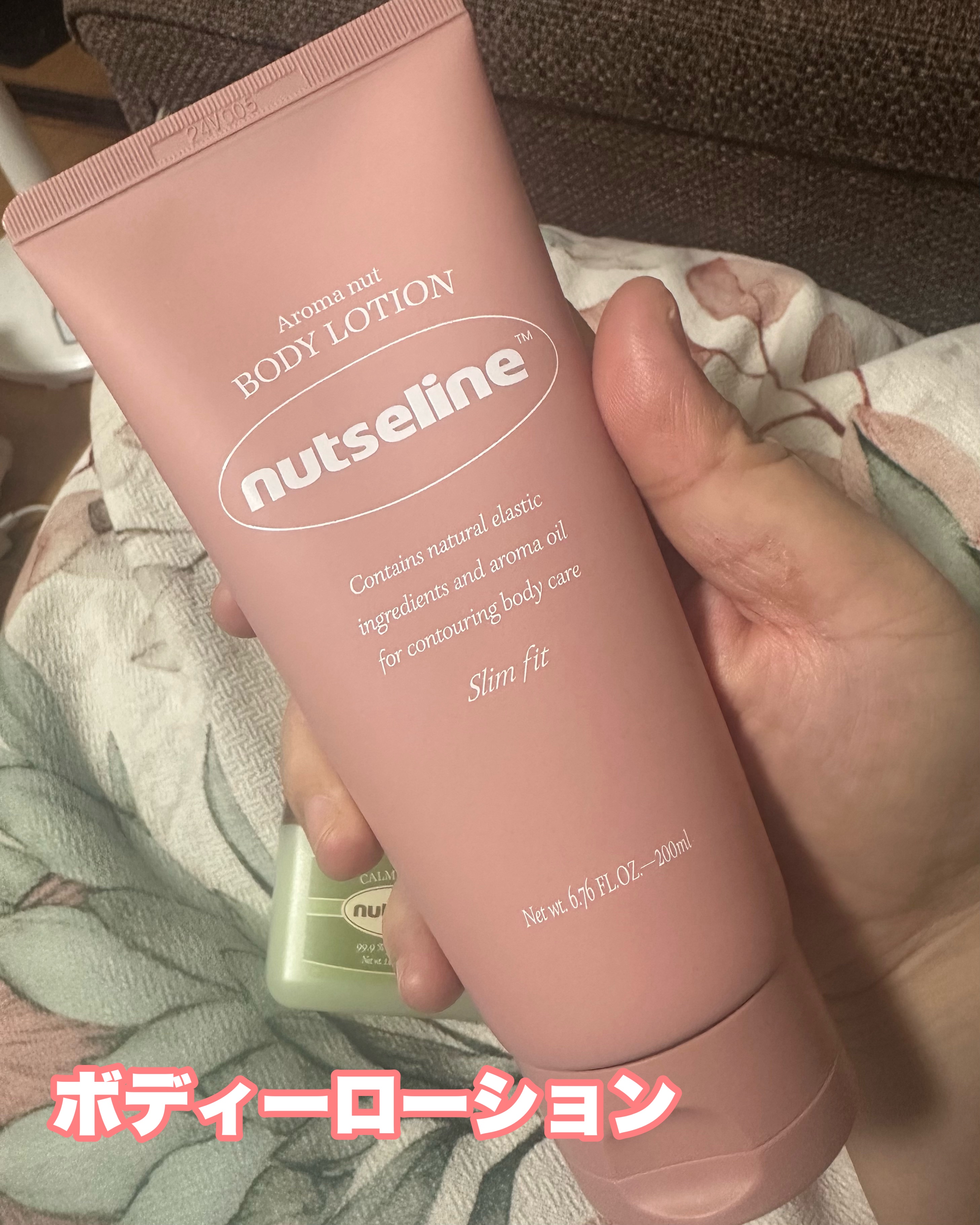 スーパーナッツナリッシングバーム/ナッツセリン/ボディクリームを使ったクチコミ（3枚目）