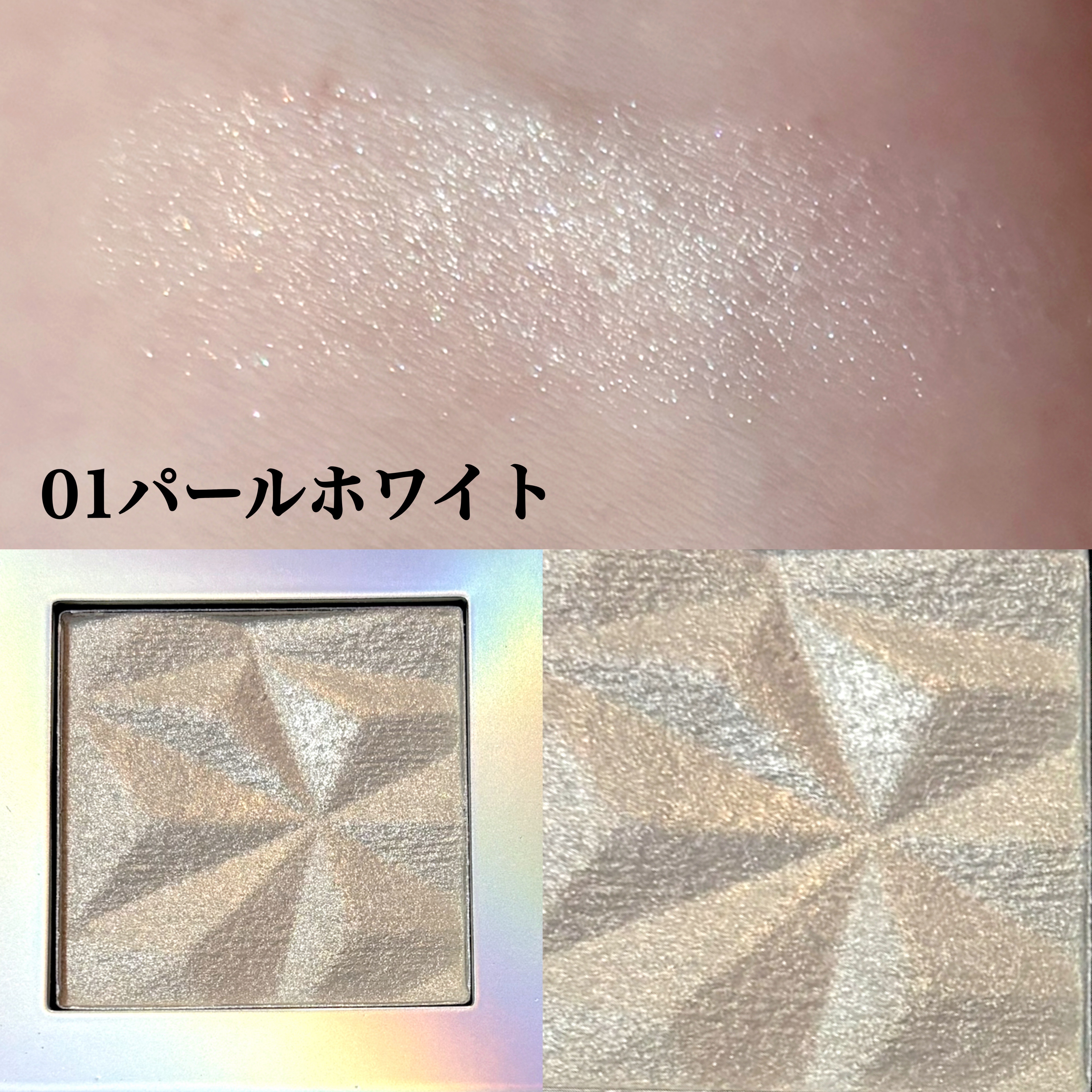 オーロラ ハイライト/LionWell（ライオンウェル）/パウダーハイライトを使ったクチコミ（3枚目）